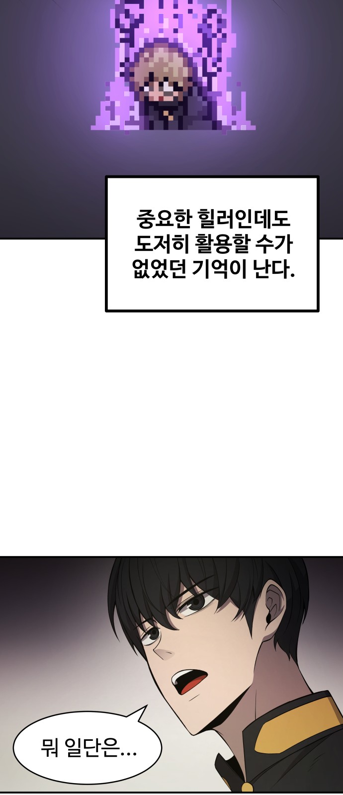 88 페이지