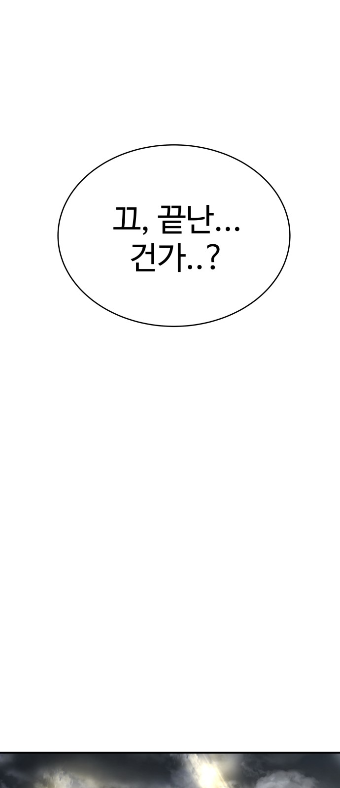 91 페이지