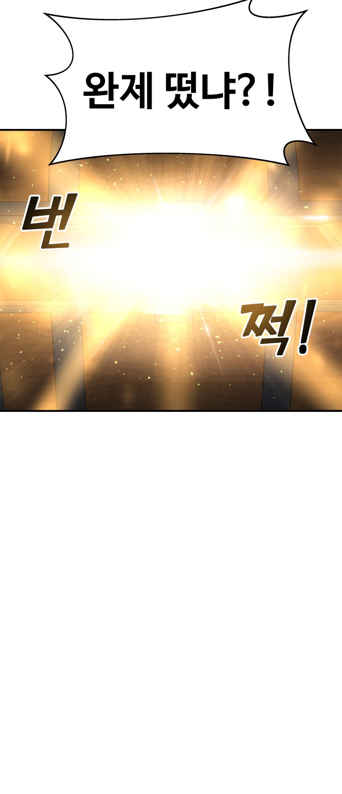 101 페이지