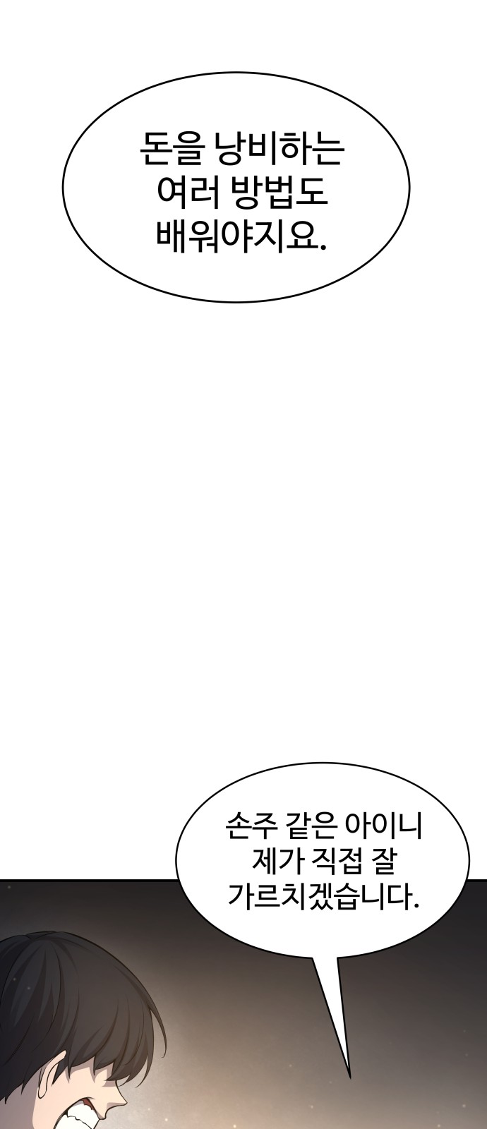 65 페이지