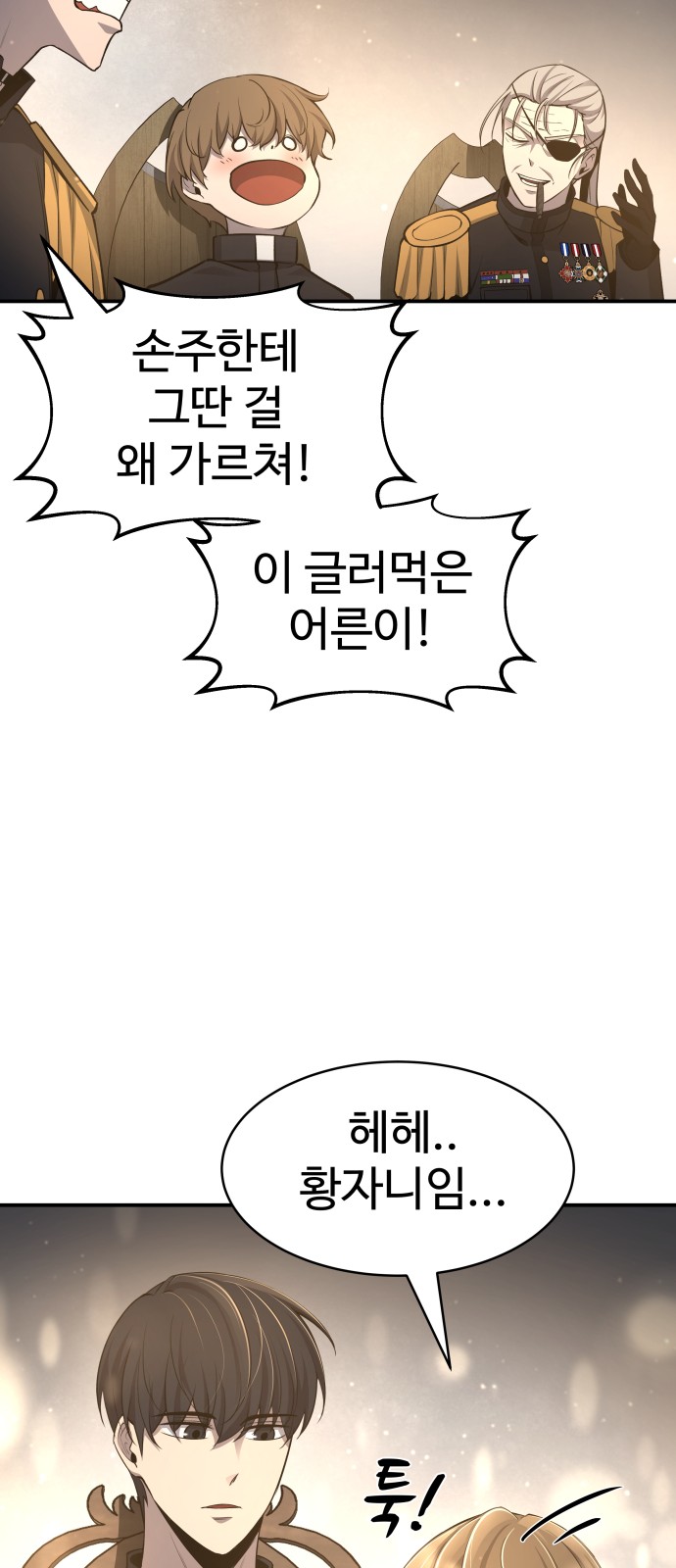 66 페이지