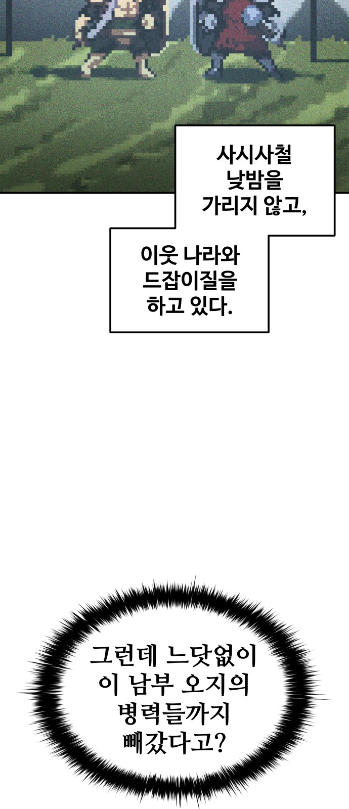 38 페이지