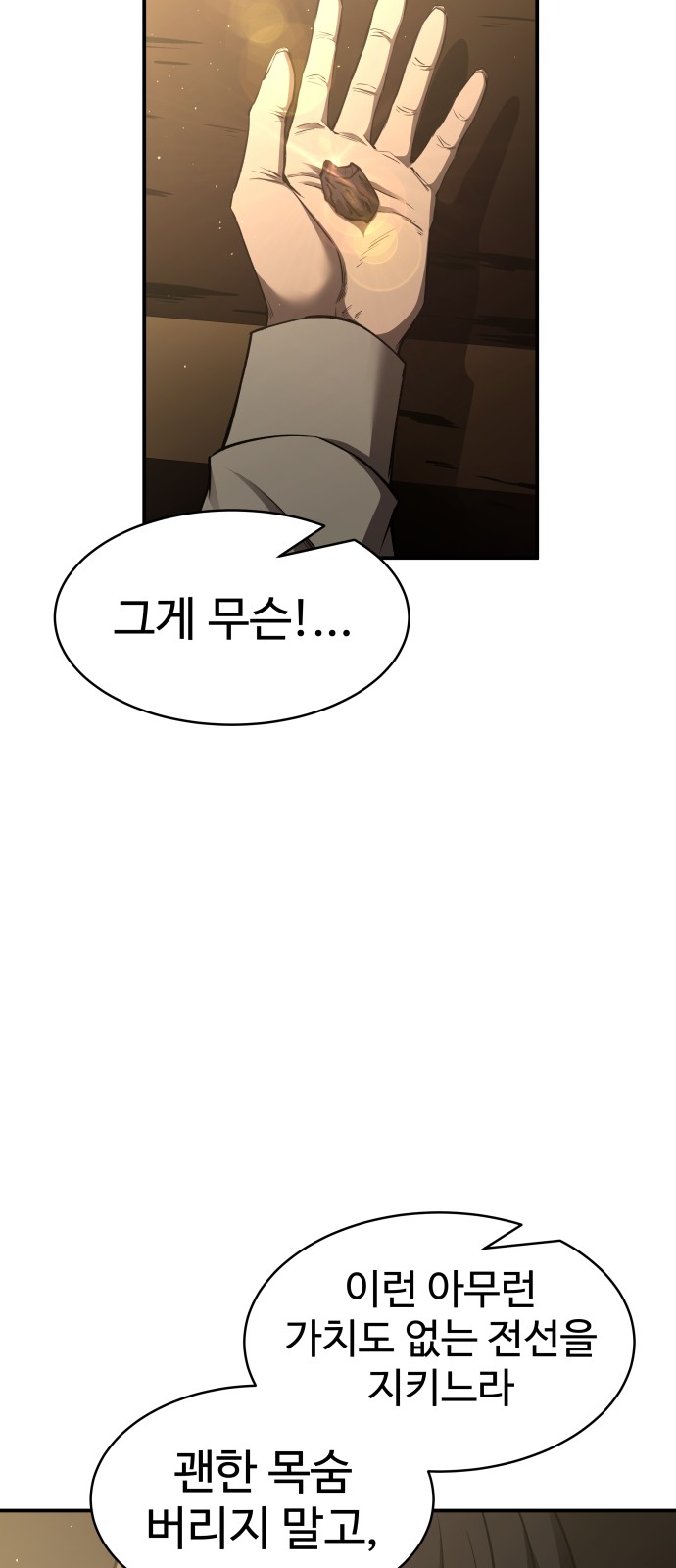 68 페이지