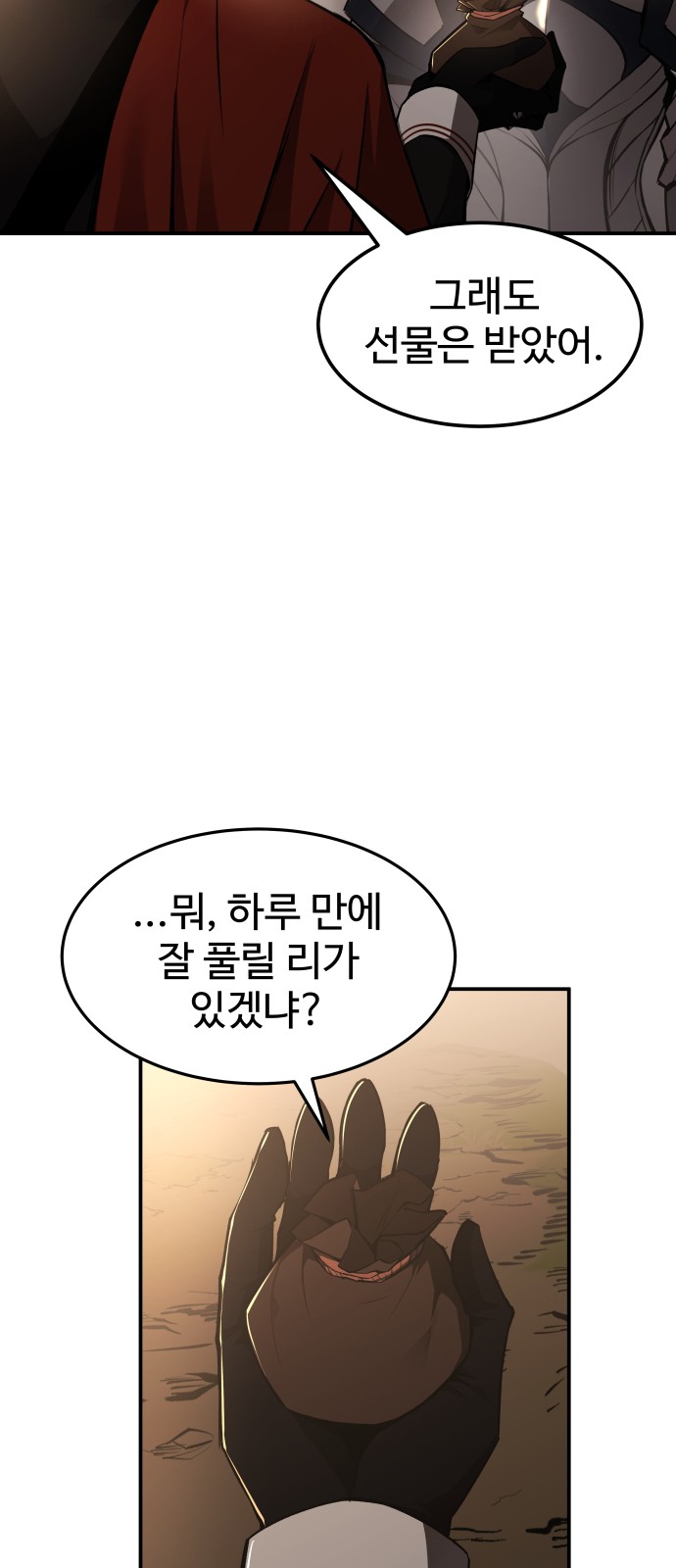 76 페이지