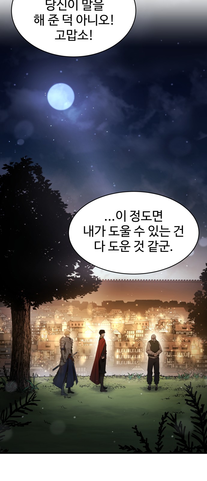 74 페이지