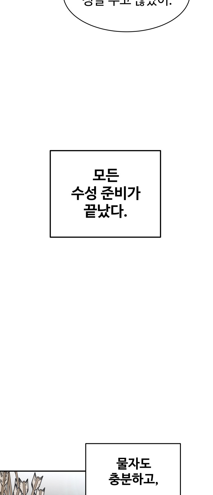 91 페이지