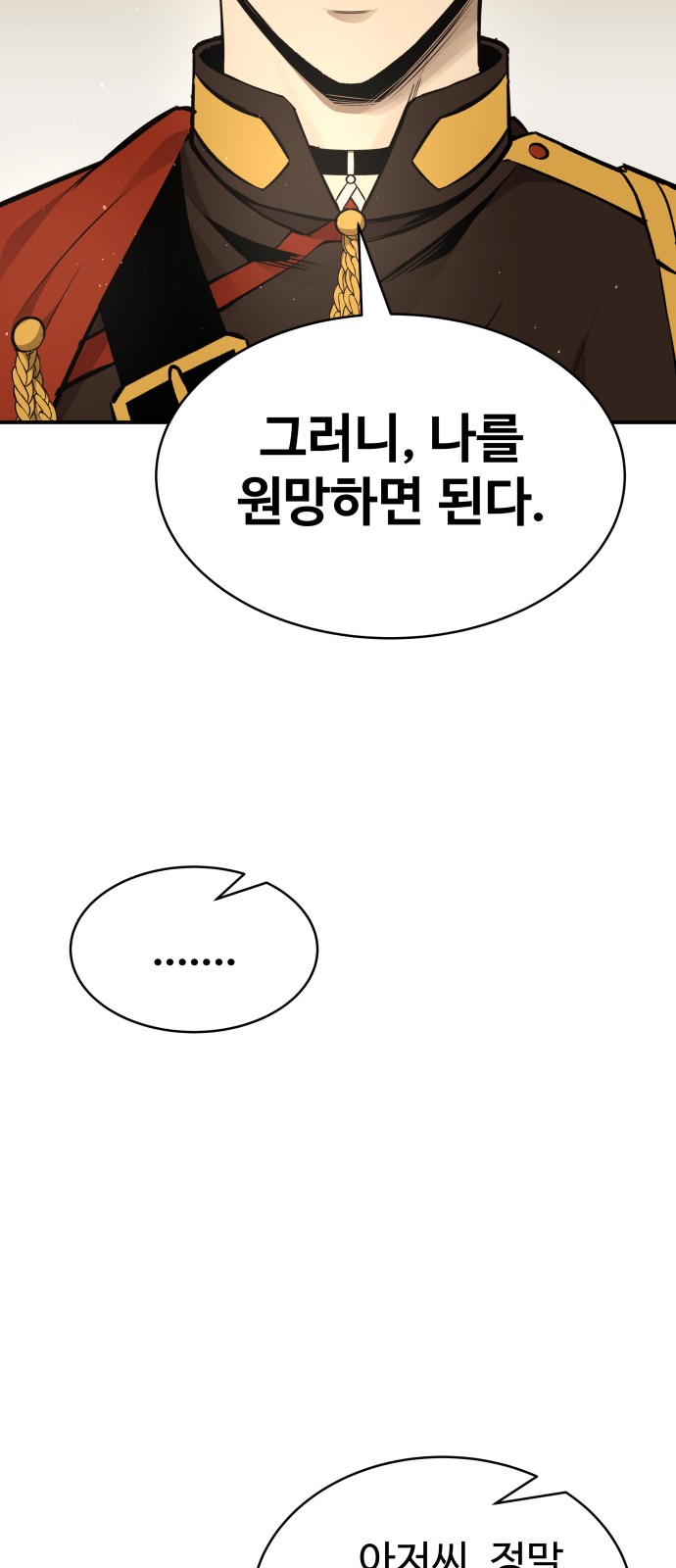 88 페이지