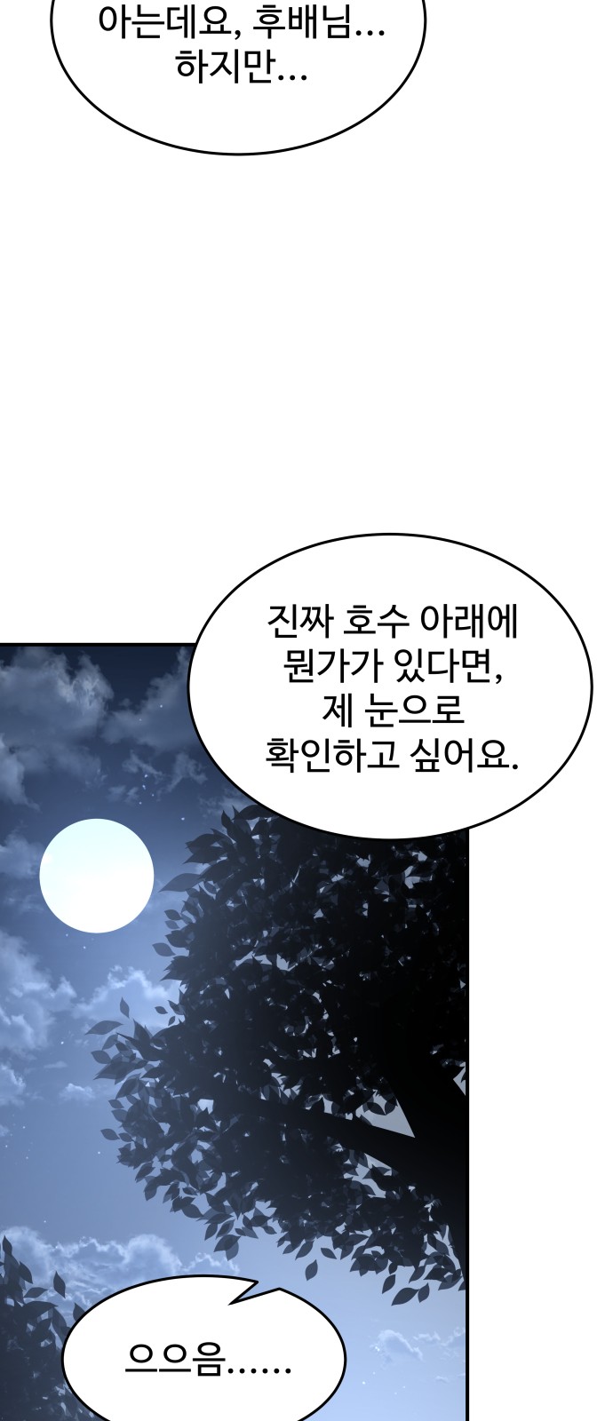 82 페이지