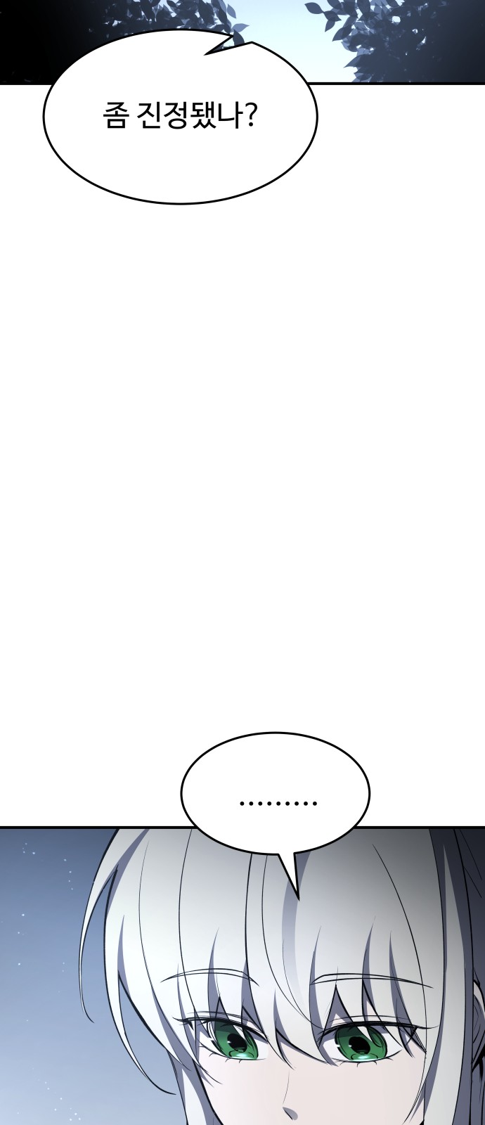 88 페이지