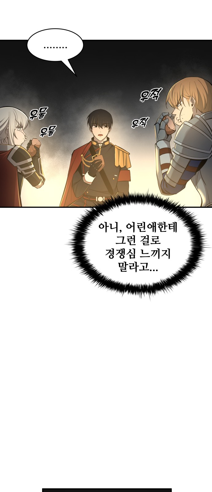 79 페이지