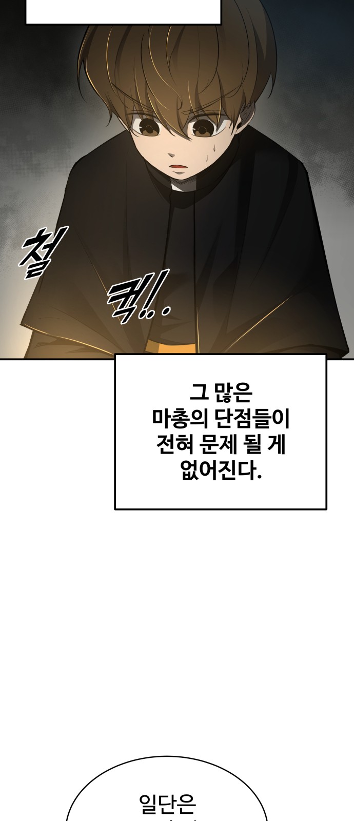 86 페이지