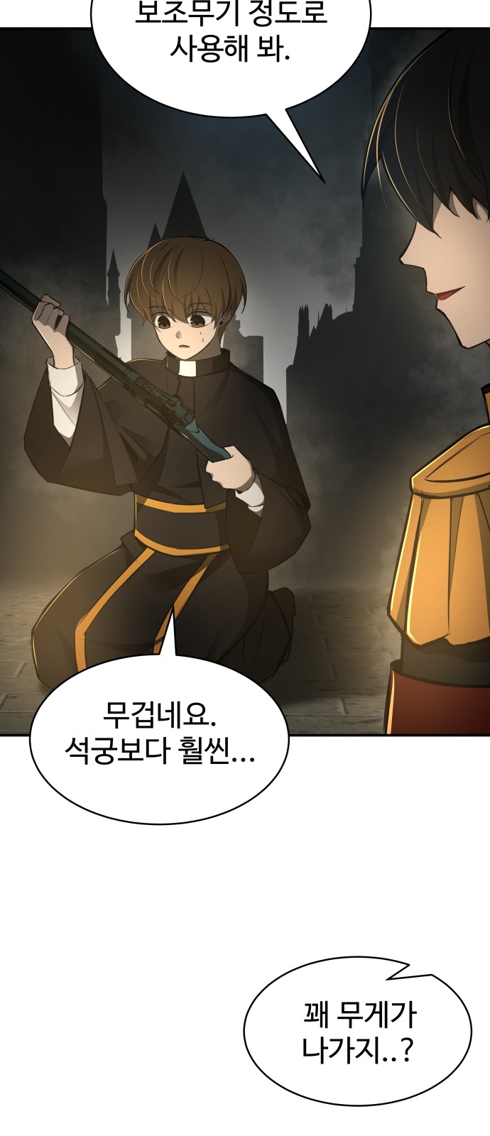 87 페이지