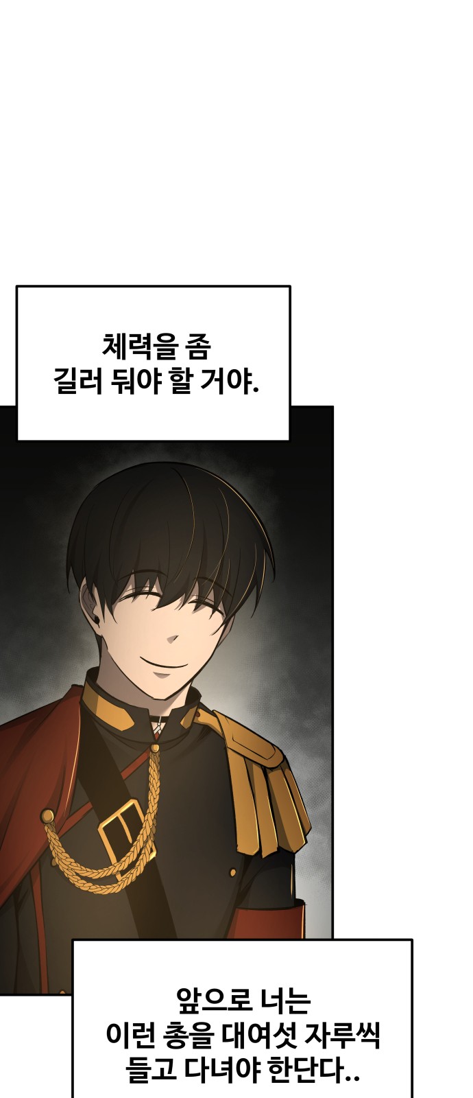 88 페이지