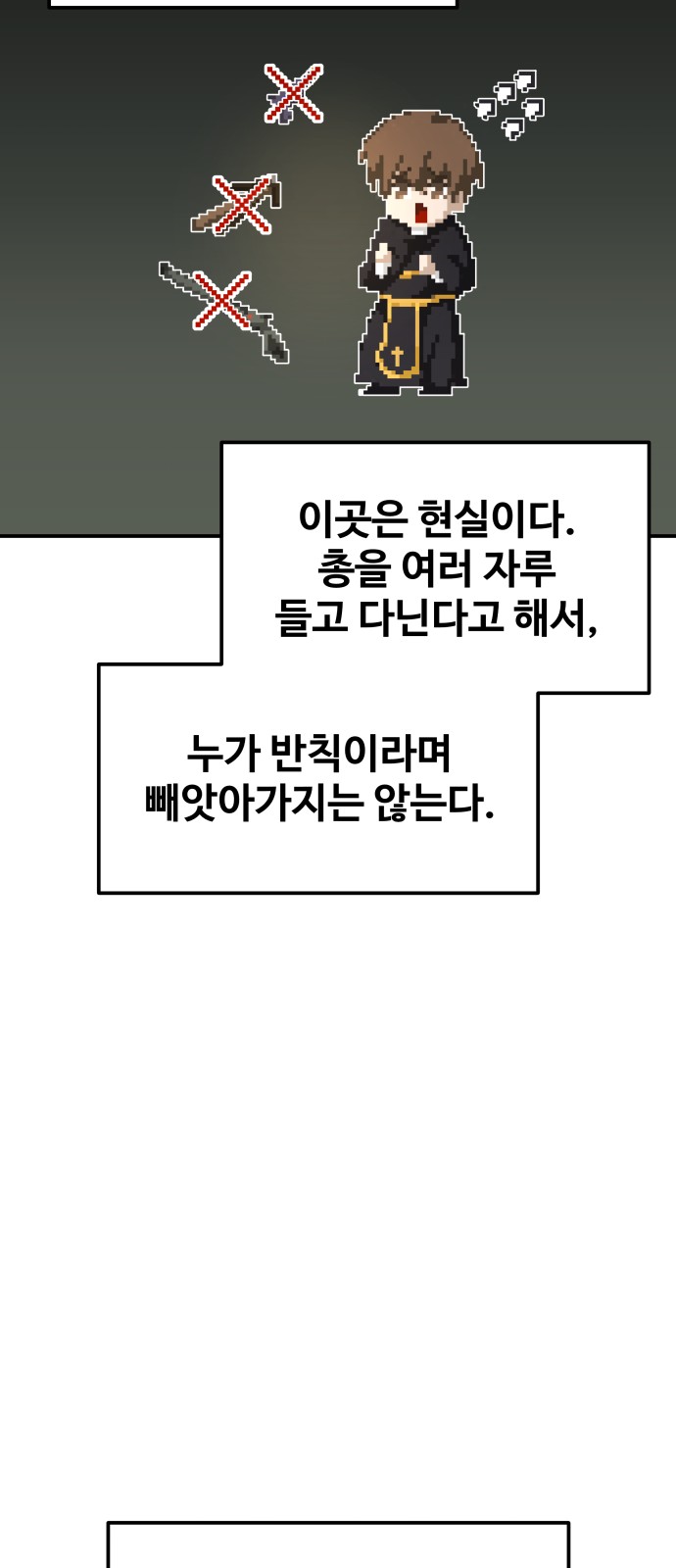 91 페이지