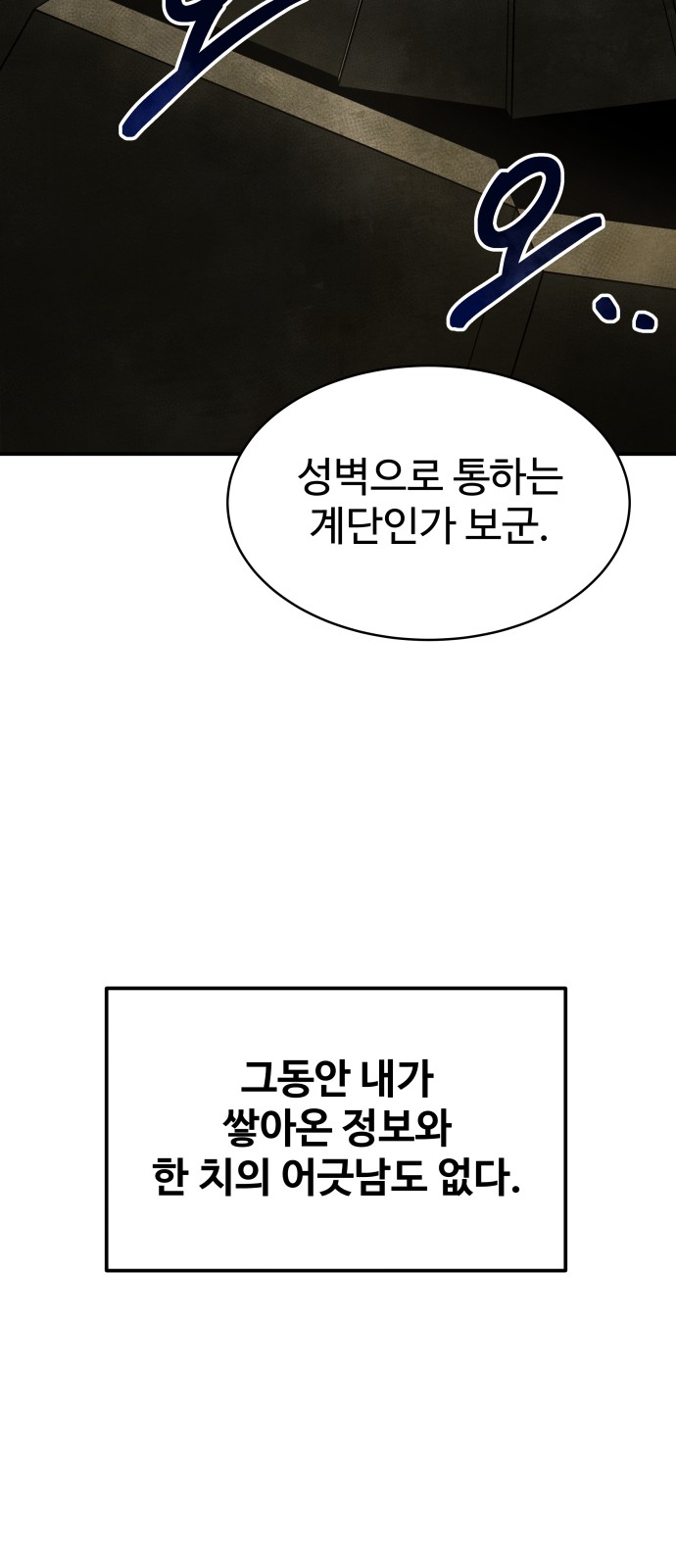 87 페이지