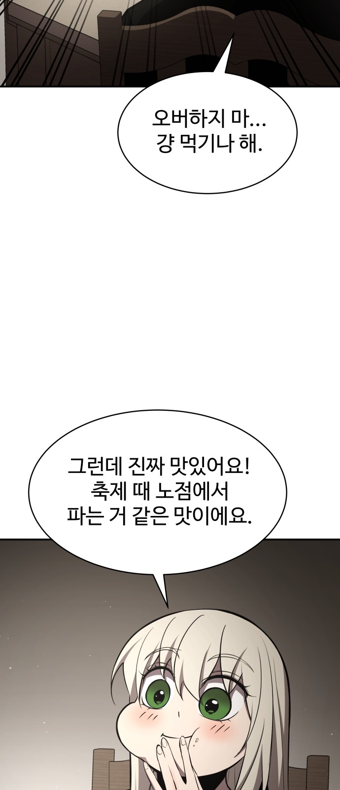 54 페이지