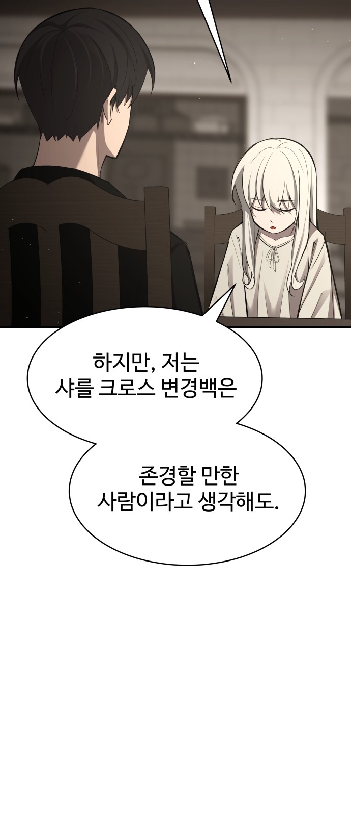 86 페이지