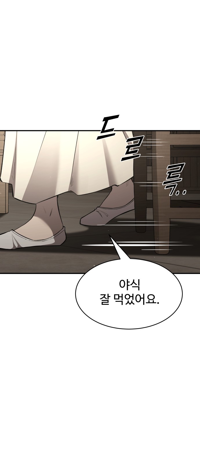 88 페이지