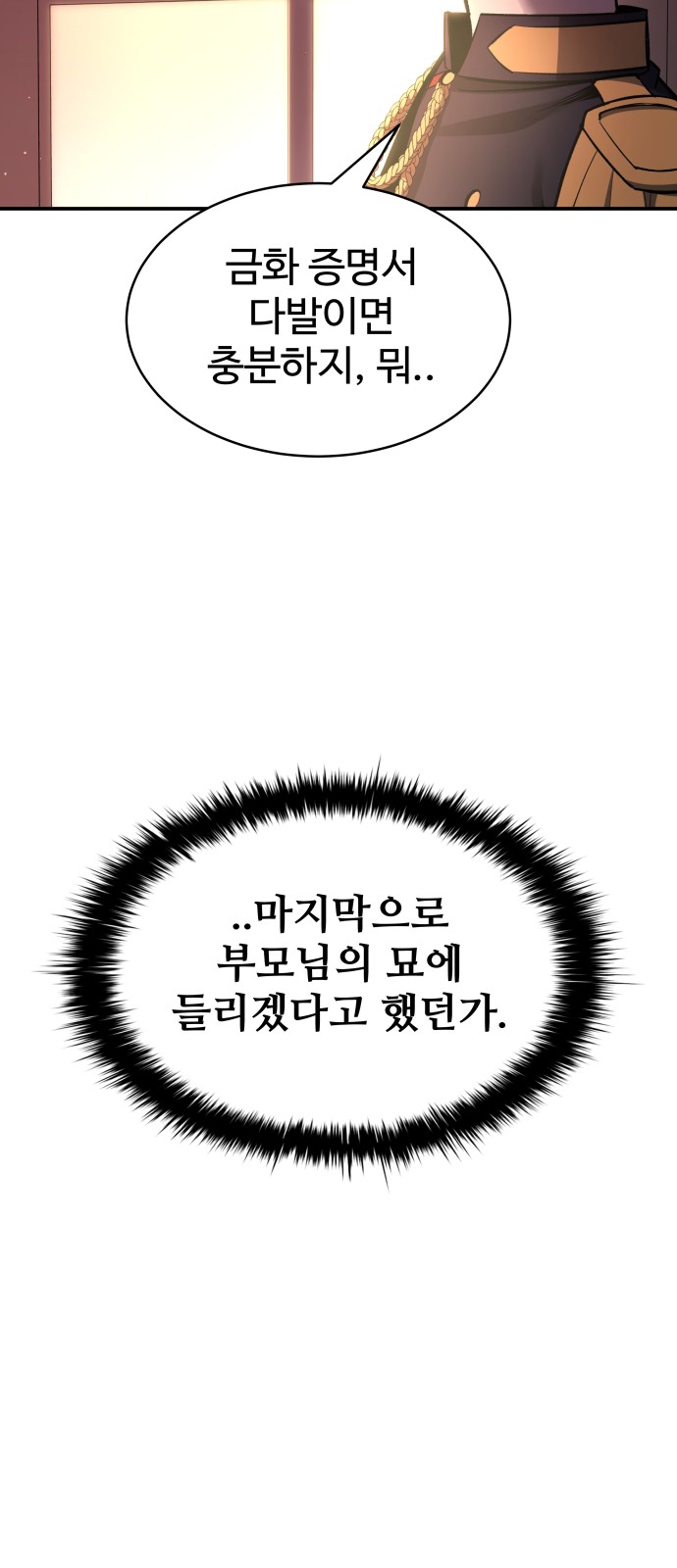88 페이지