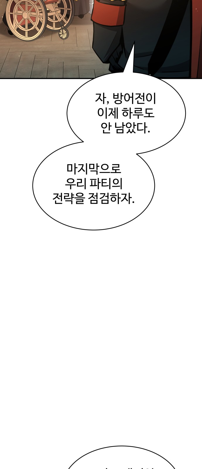 99 페이지