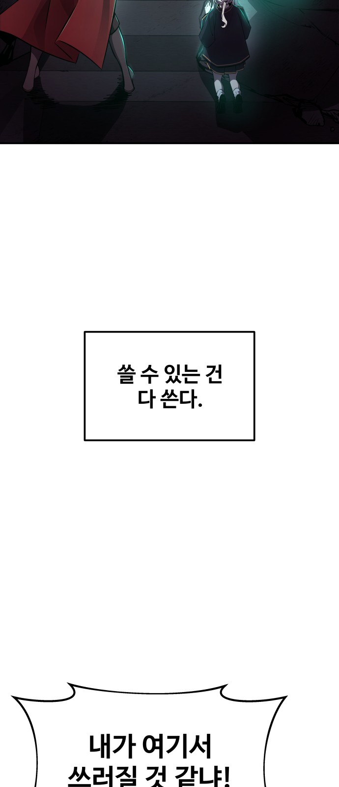 97 페이지