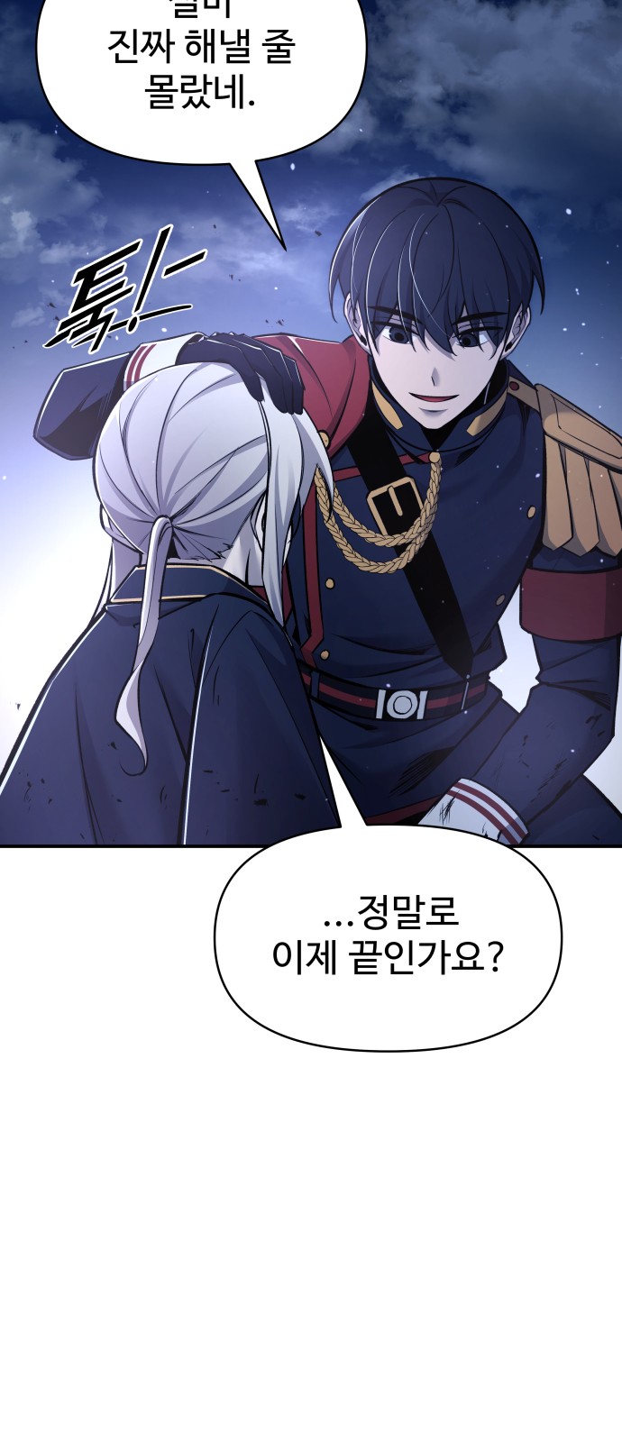 101 페이지