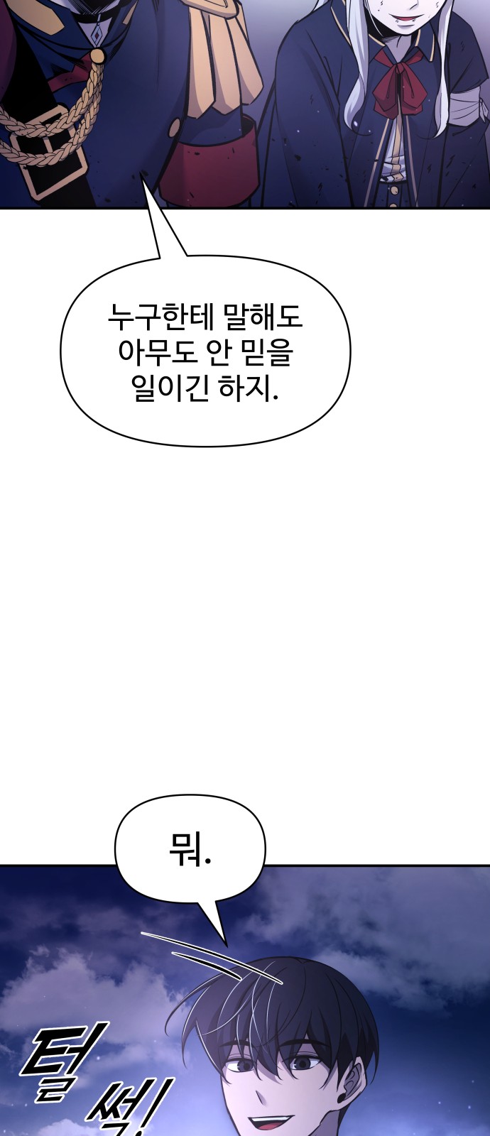 104 페이지