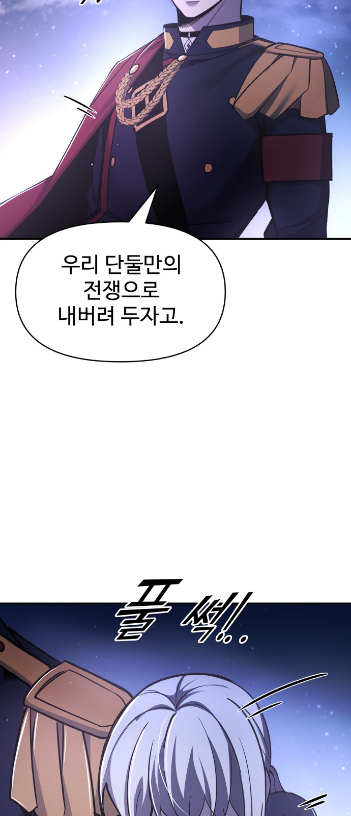 105 페이지