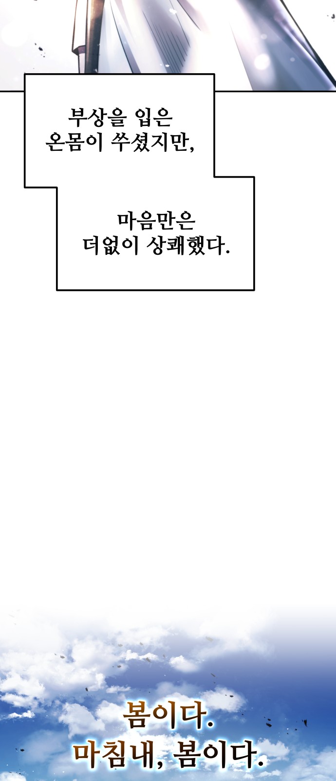 105 페이지