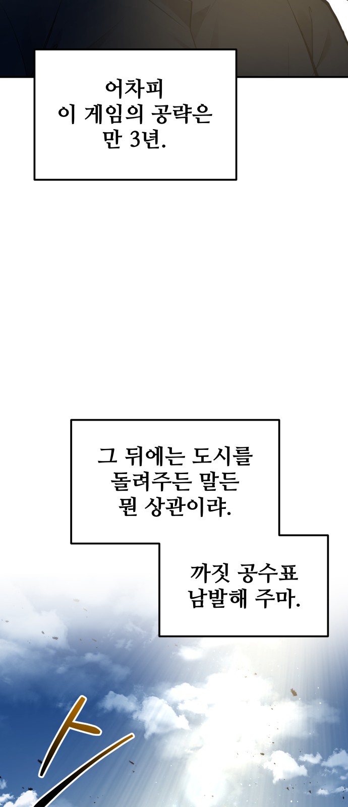 78 페이지