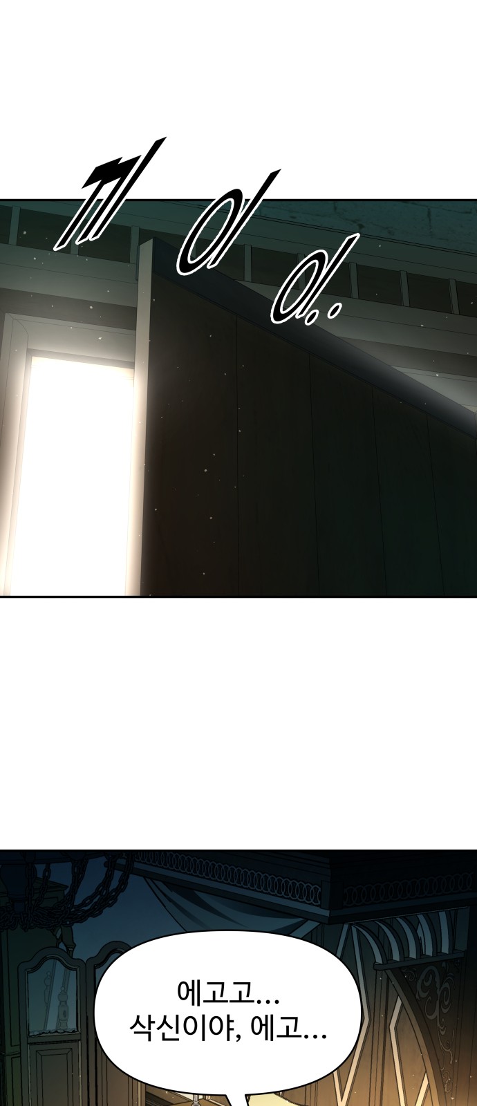 102 페이지