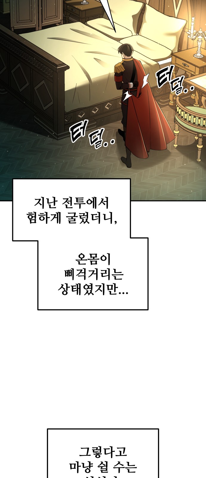 103 페이지