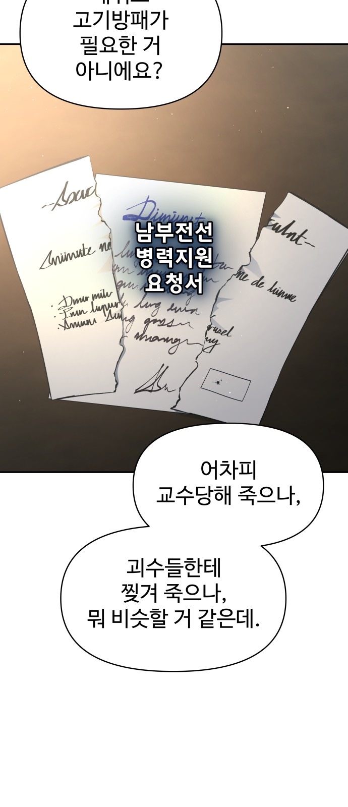 60 페이지