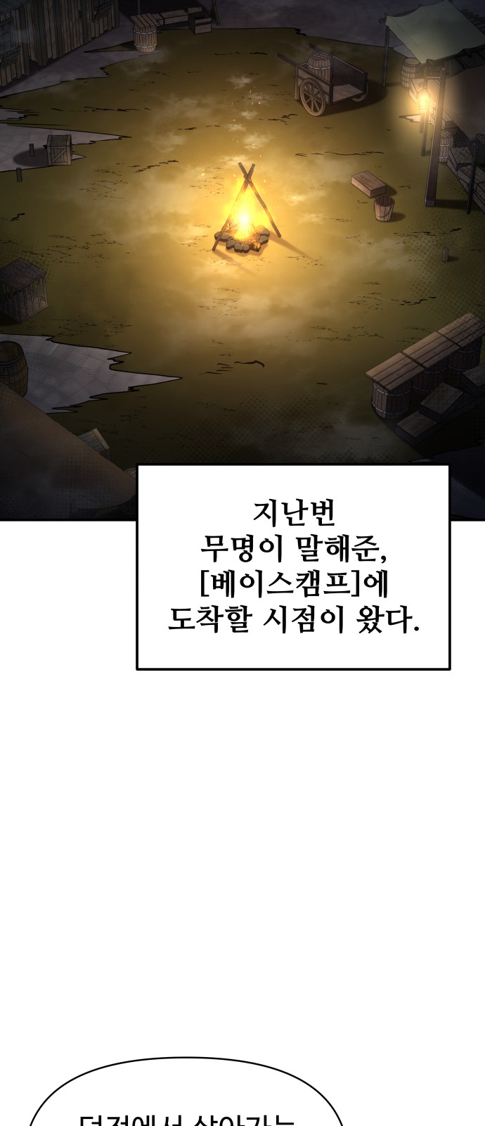 82 페이지