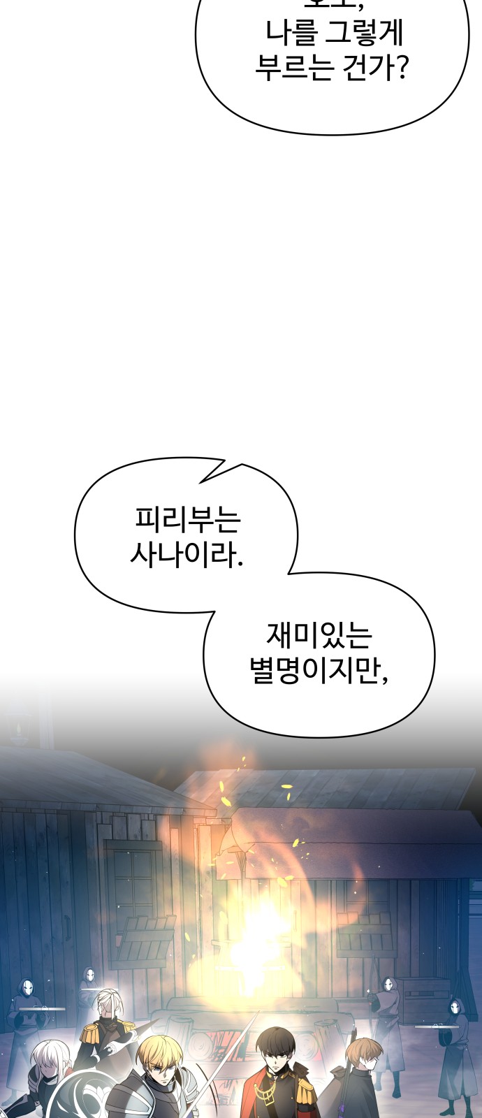54 페이지