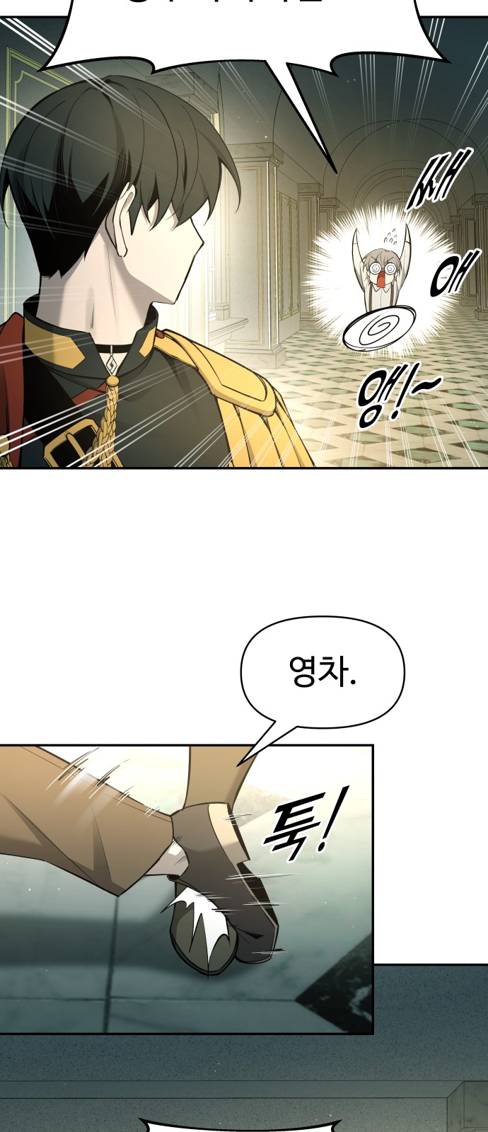 101 페이지