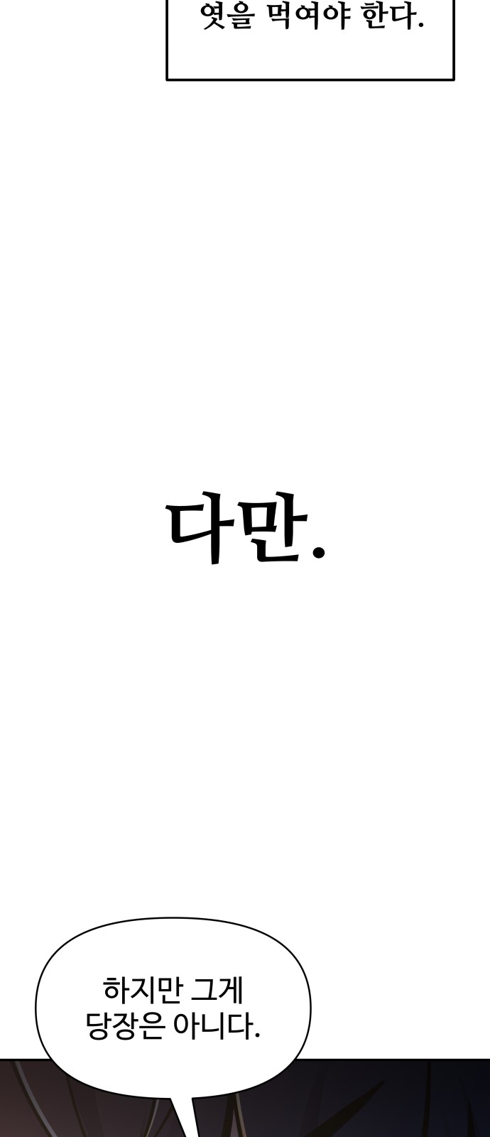 91 페이지