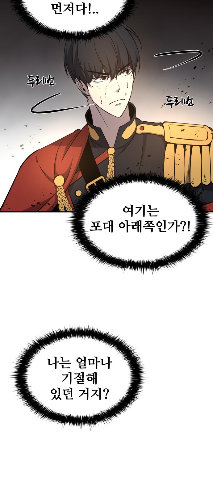 82 페이지