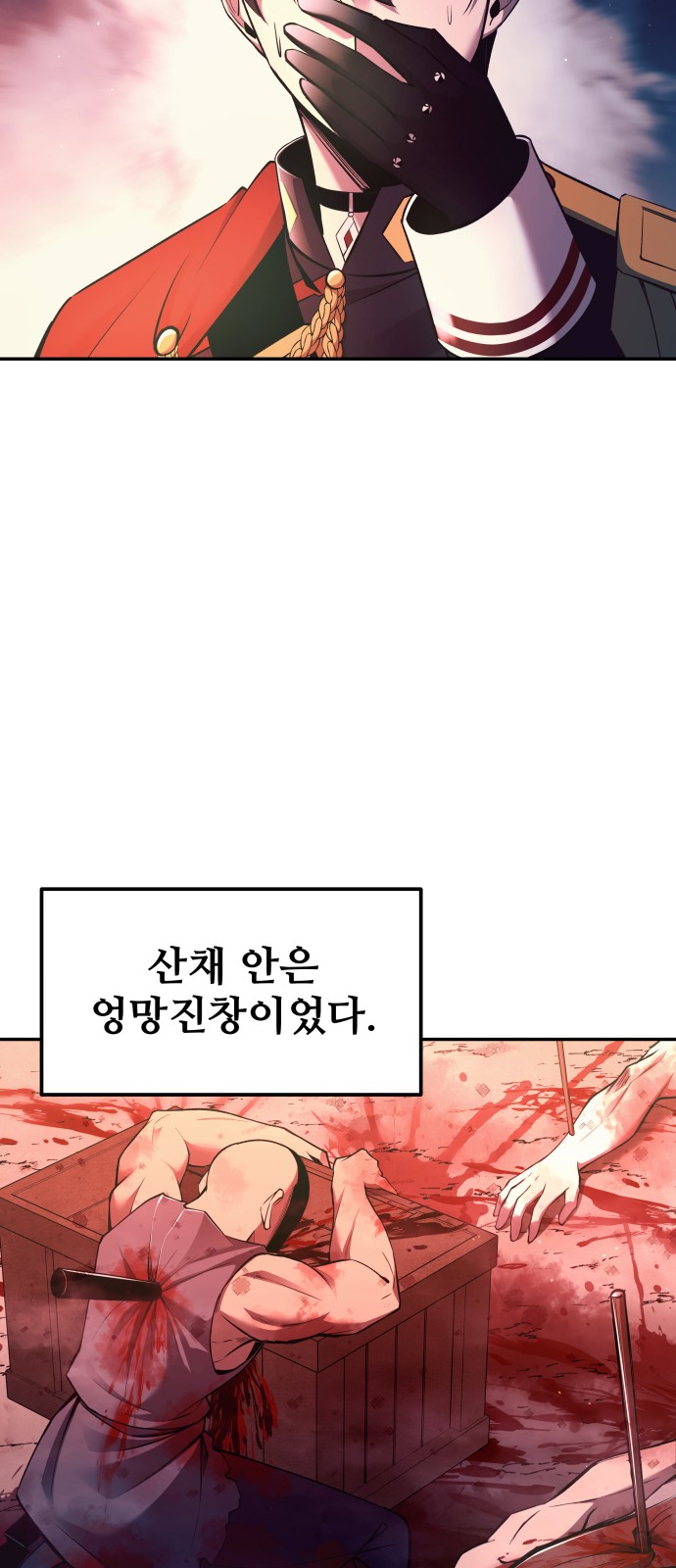 61 페이지