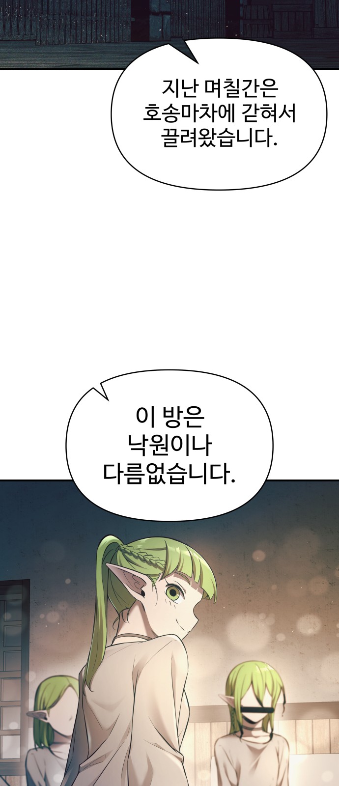 78 페이지