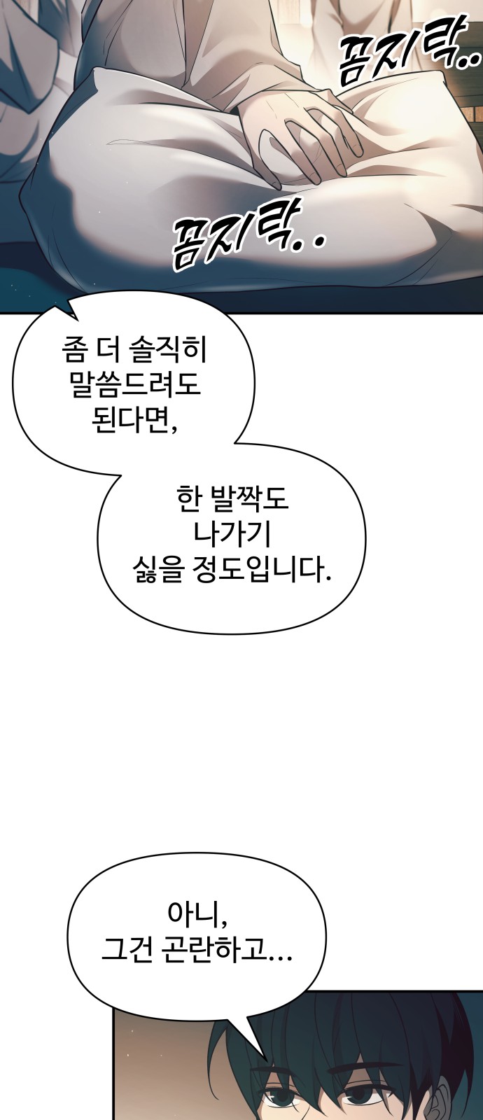 79 페이지