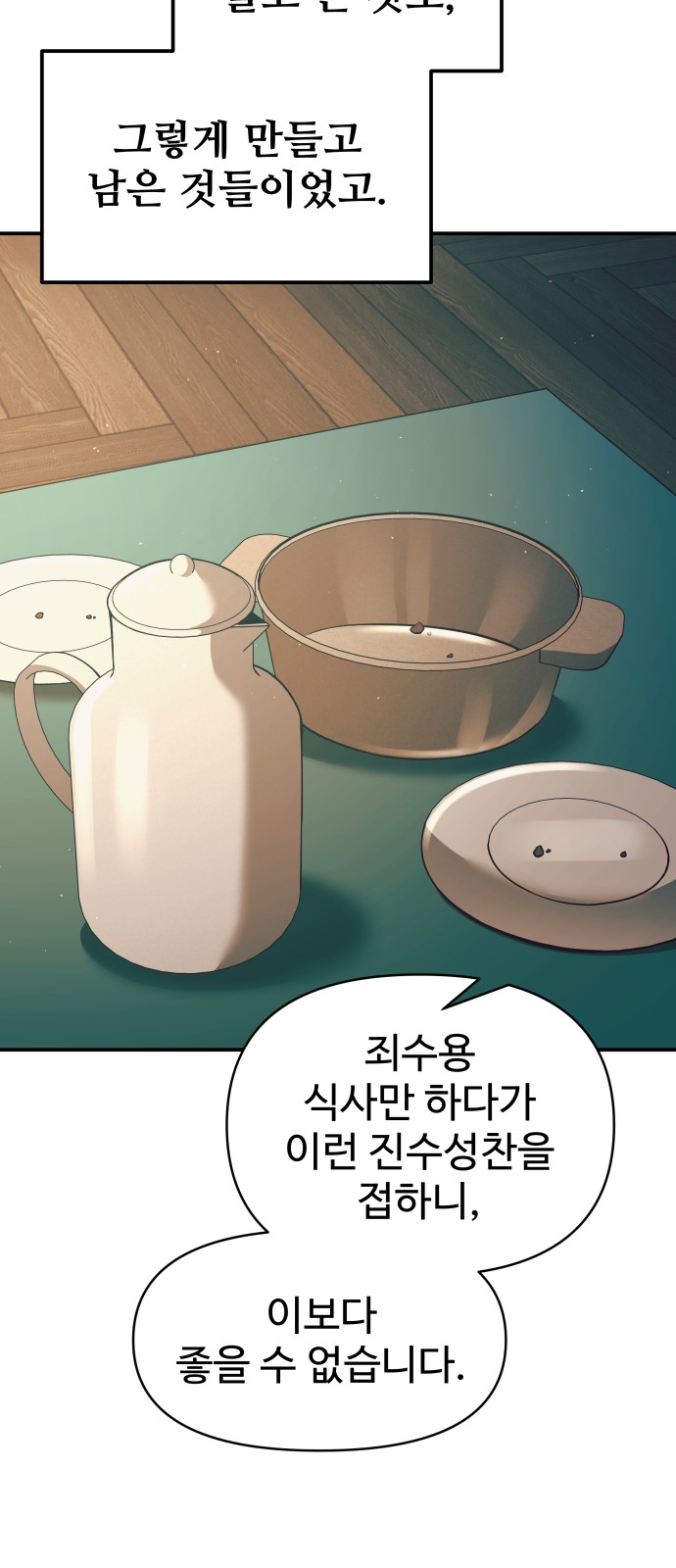82 페이지