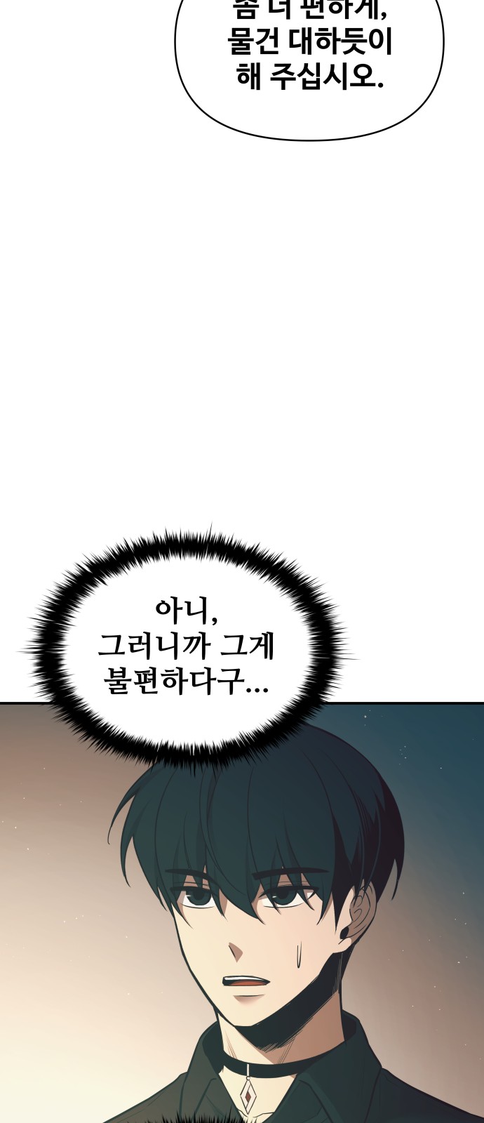 85 페이지