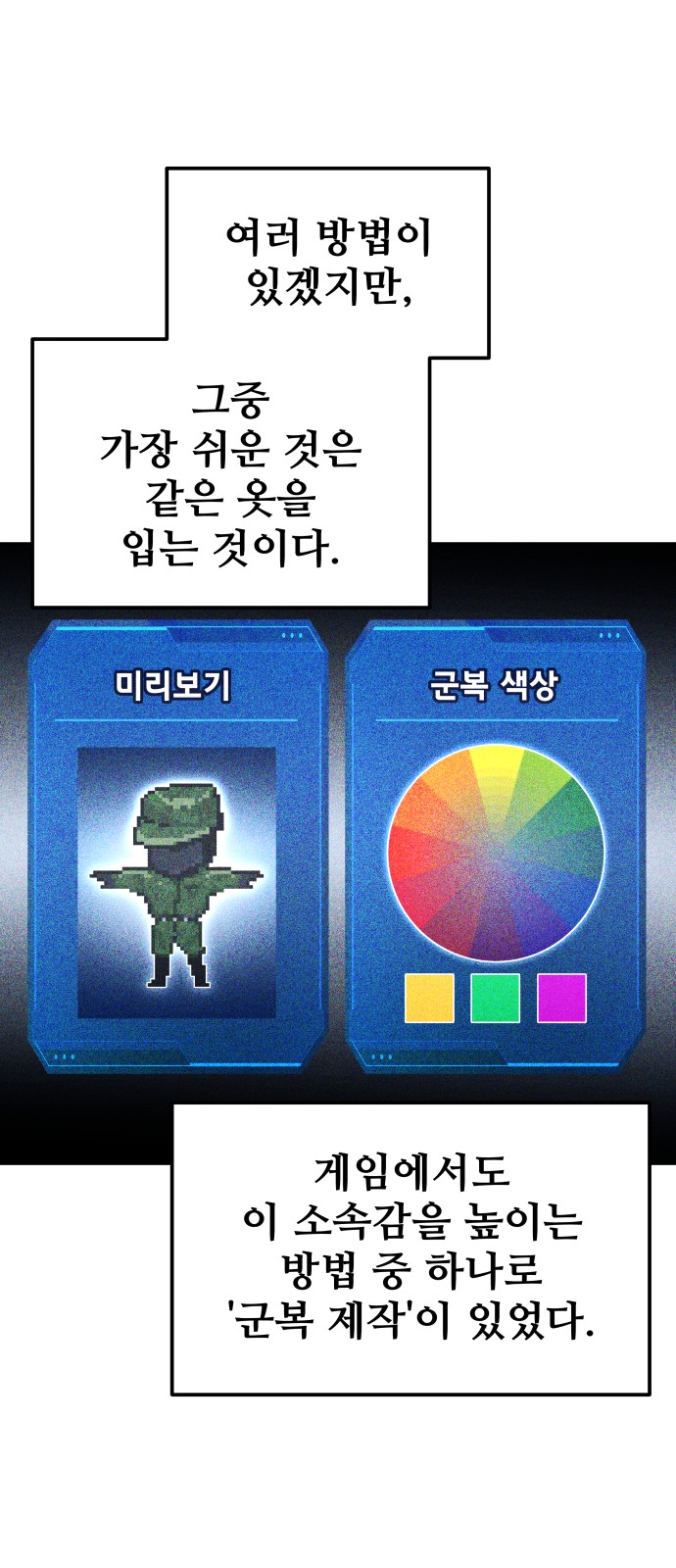 88 페이지