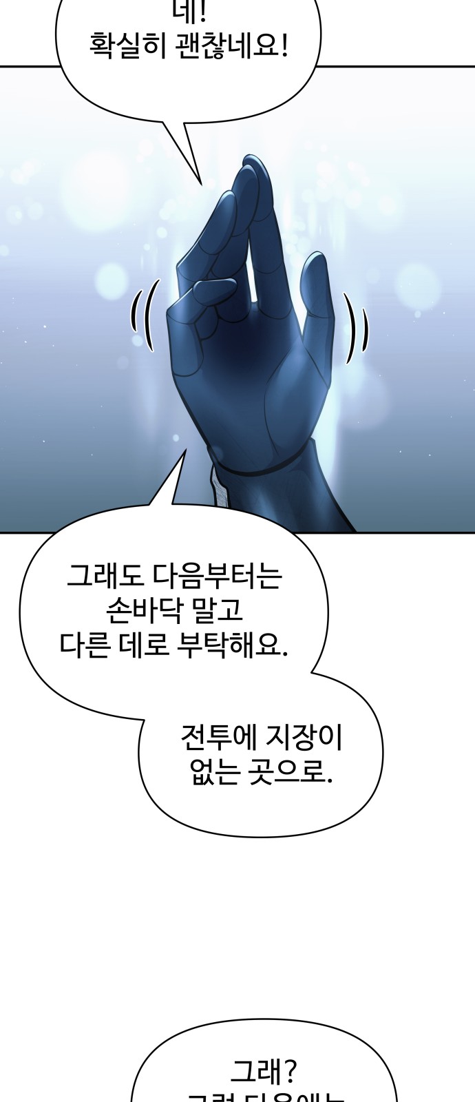 61 페이지