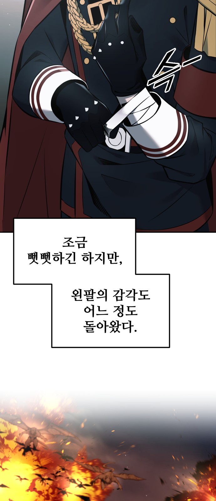 82 페이지