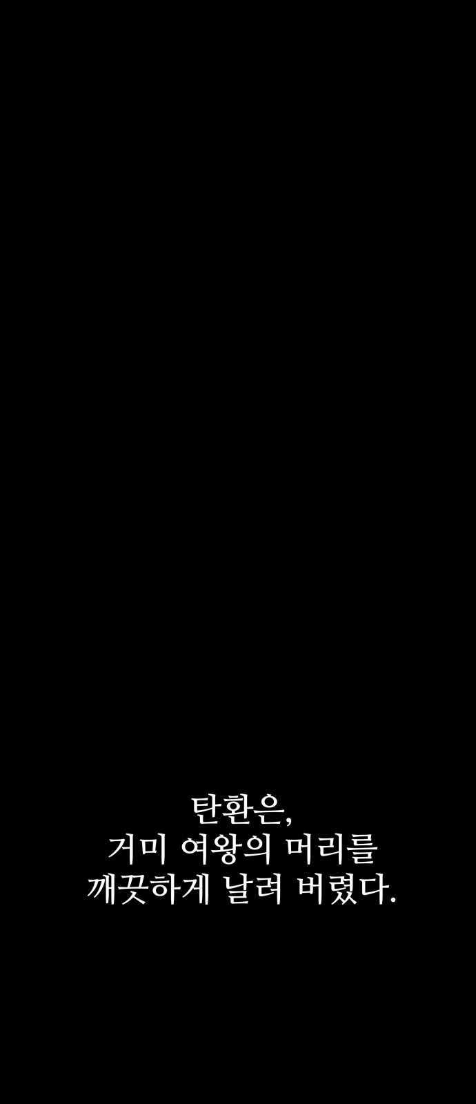 90 페이지