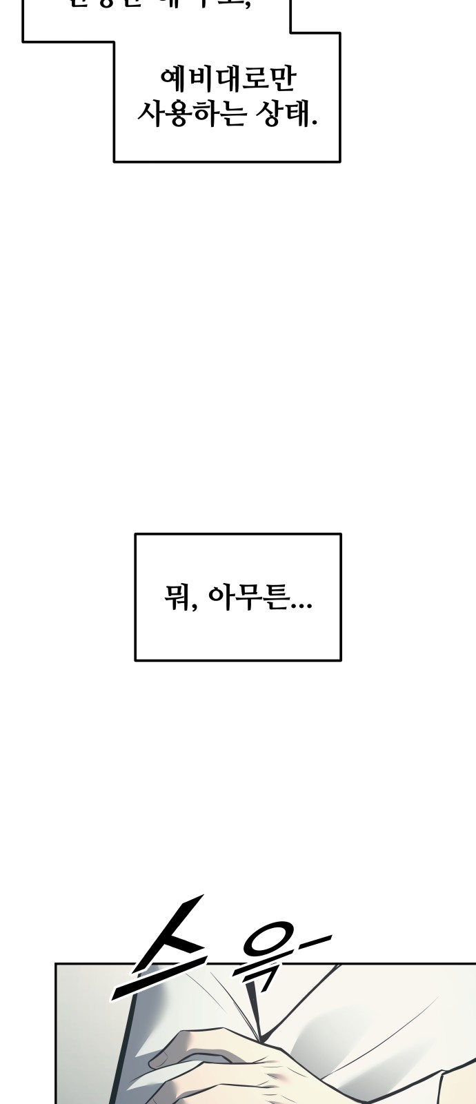 88 페이지