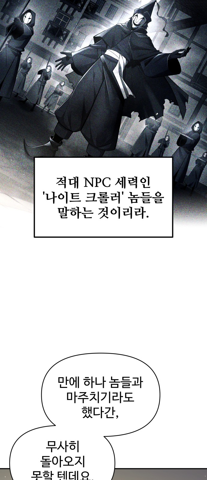 77 페이지