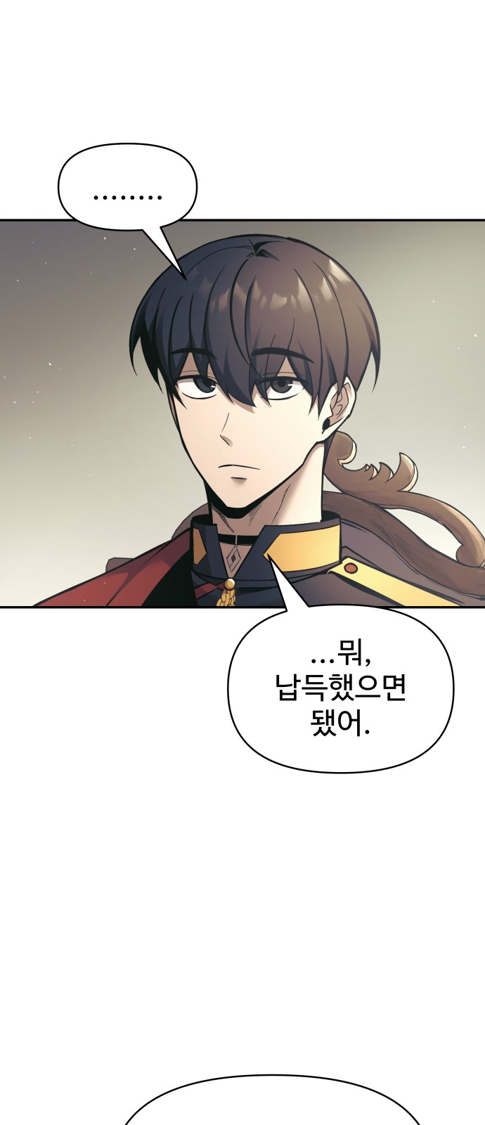 87 페이지